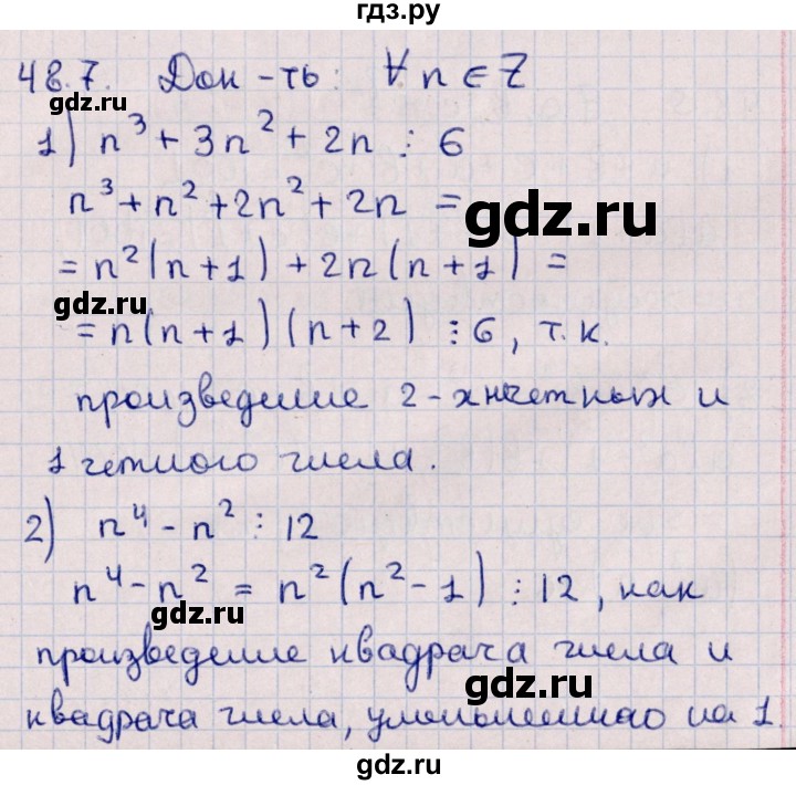 ГДЗ по алгебре 10 класс Мерзляк  Углубленный уровень параграф 48 - 48.7, Решебник №1
