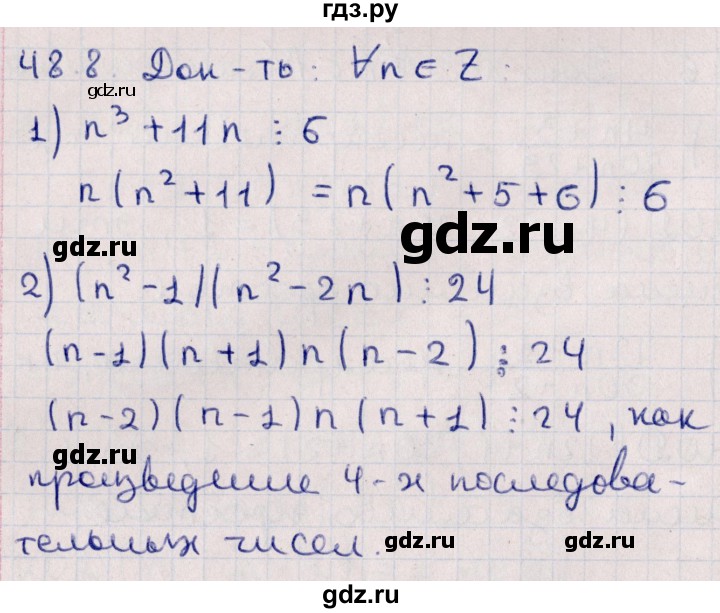 ГДЗ по алгебре 10 класс Мерзляк  Углубленный уровень параграф 48 - 48.8, Решебник №1