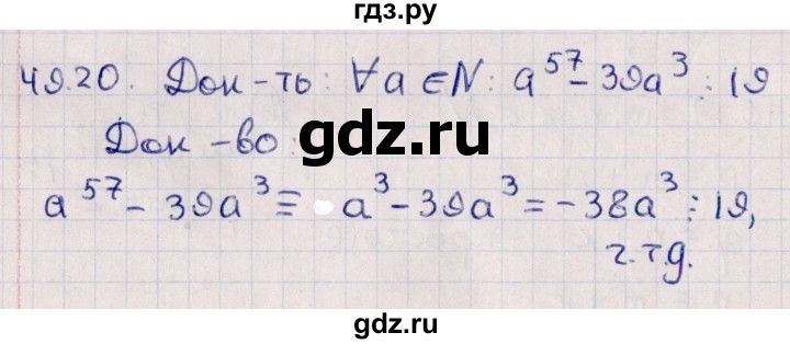 ГДЗ по алгебре 10 класс Мерзляк  Углубленный уровень параграф 49 - 49.20, Решебник №1