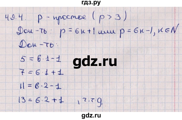 ГДЗ по алгебре 10 класс Мерзляк  Углубленный уровень параграф 49 - 49.4, Решебник №1