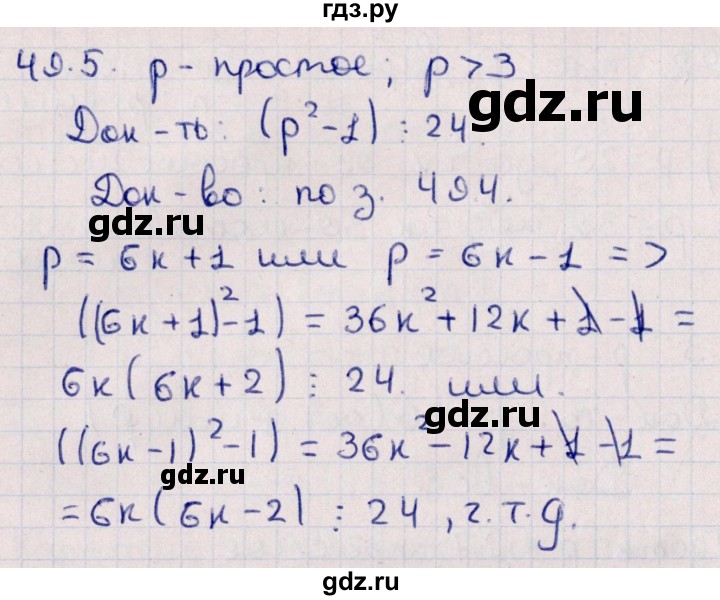 ГДЗ по алгебре 10 класс Мерзляк  Углубленный уровень параграф 49 - 49.5, Решебник №1