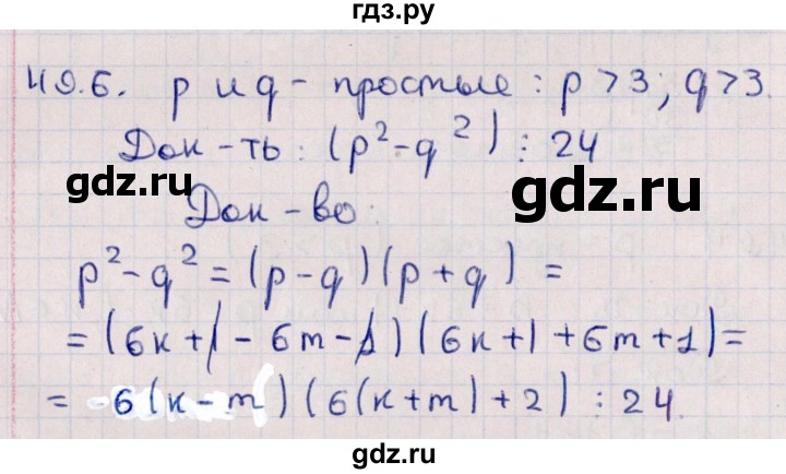 ГДЗ по алгебре 10 класс Мерзляк  Углубленный уровень параграф 49 - 49.6, Решебник №1