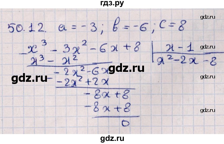 ГДЗ по алгебре 10 класс Мерзляк  Углубленный уровень параграф 50 - 50.12, Решебник №1