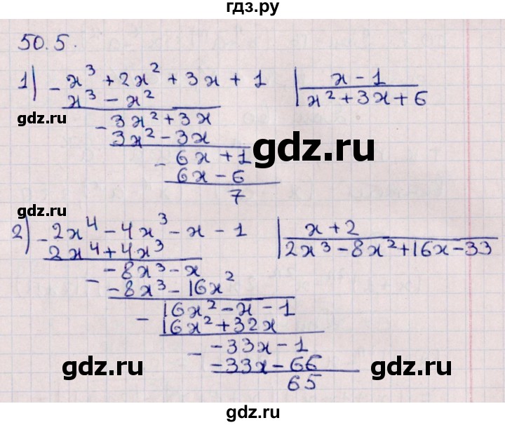 ГДЗ по алгебре 10 класс Мерзляк  Углубленный уровень параграф 50 - 50.5, Решебник №1