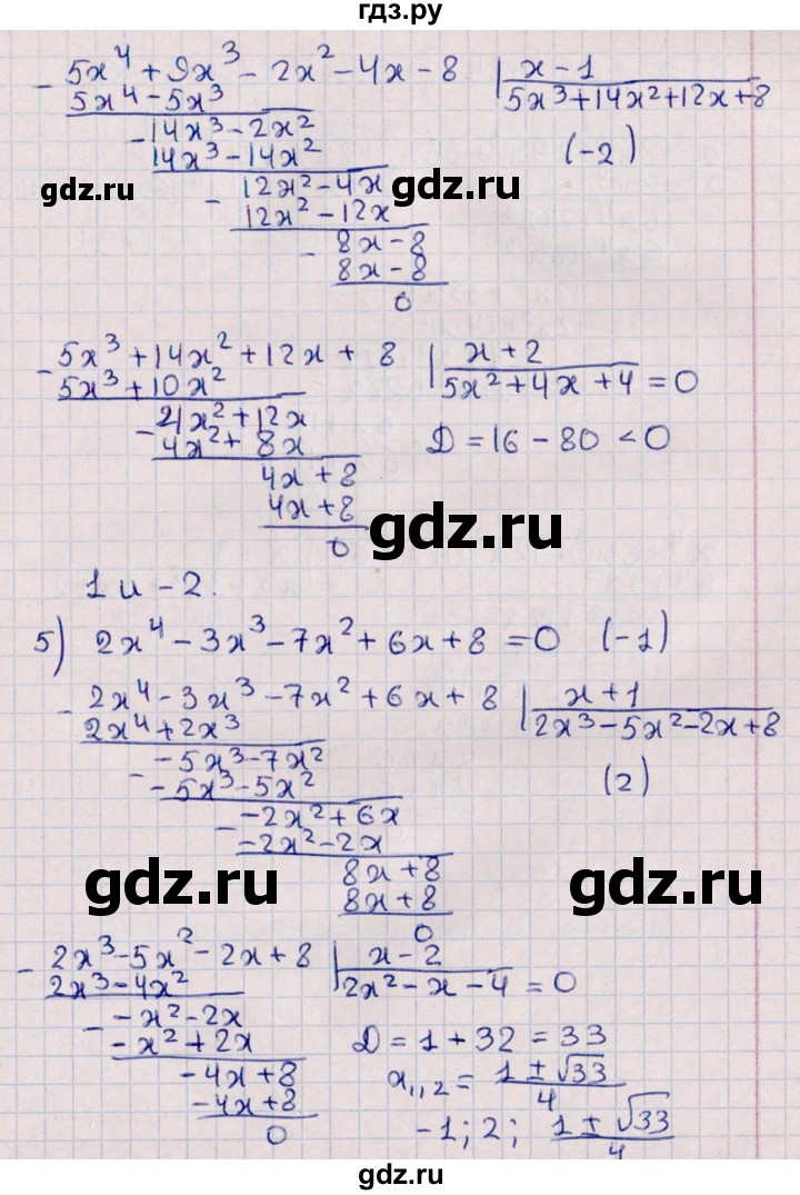 ГДЗ по алгебре 10 класс Мерзляк  Углубленный уровень параграф 51 - 51.1, Решебник №1