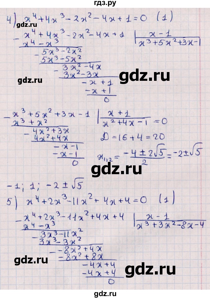 ГДЗ по алгебре 10 класс Мерзляк  Углубленный уровень параграф 51 - 51.2, Решебник №1