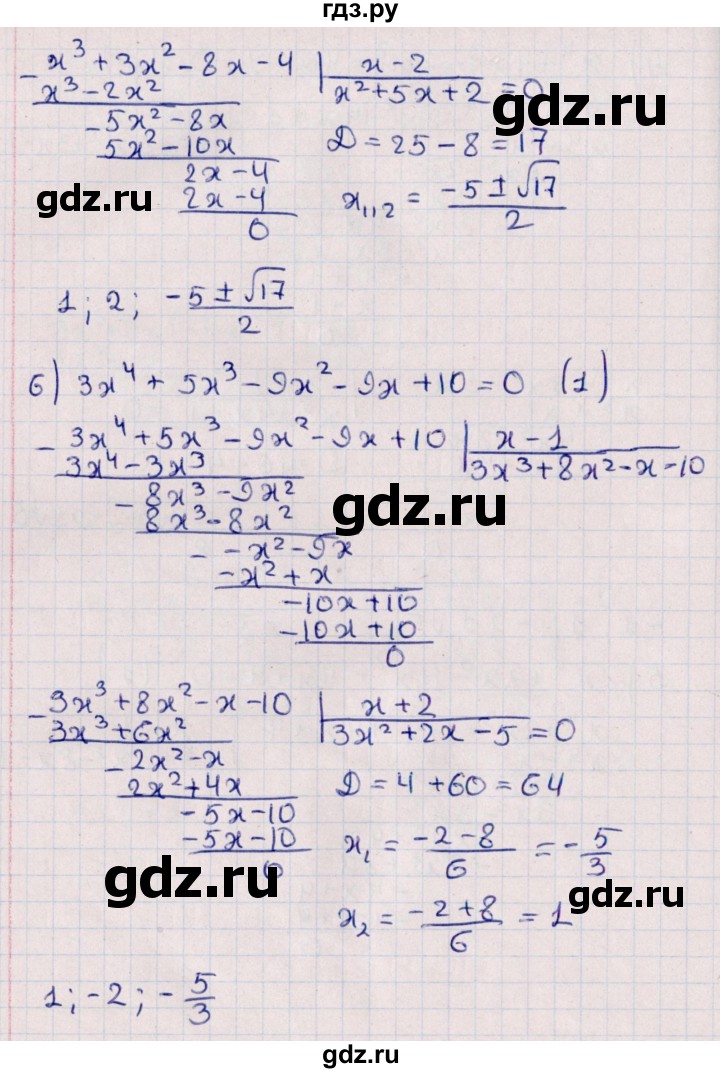 ГДЗ по алгебре 10 класс Мерзляк  Углубленный уровень параграф 51 - 51.2, Решебник №1
