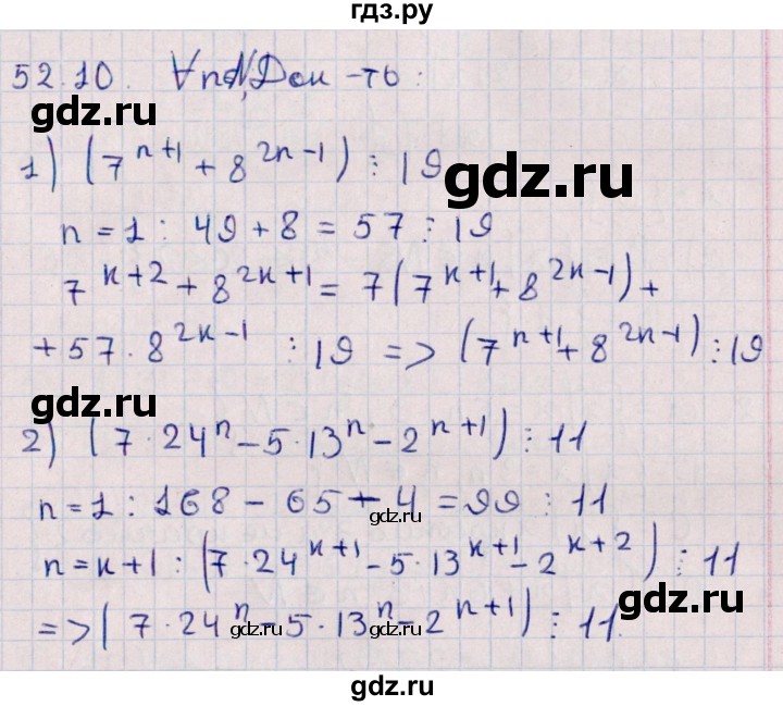 ГДЗ по алгебре 10 класс Мерзляк  Углубленный уровень параграф 52 - 52.10, Решебник №1