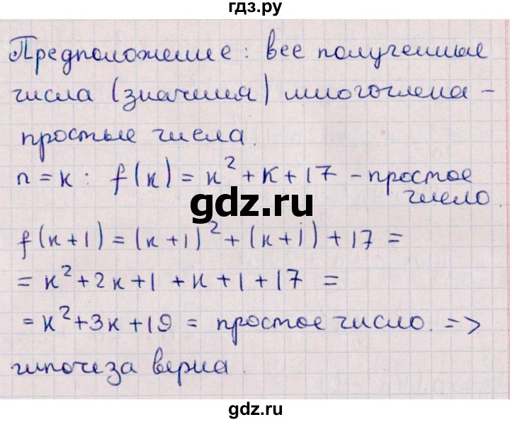 ГДЗ по алгебре 10 класс Мерзляк  Углубленный уровень параграф 52 - 52.2, Решебник №1