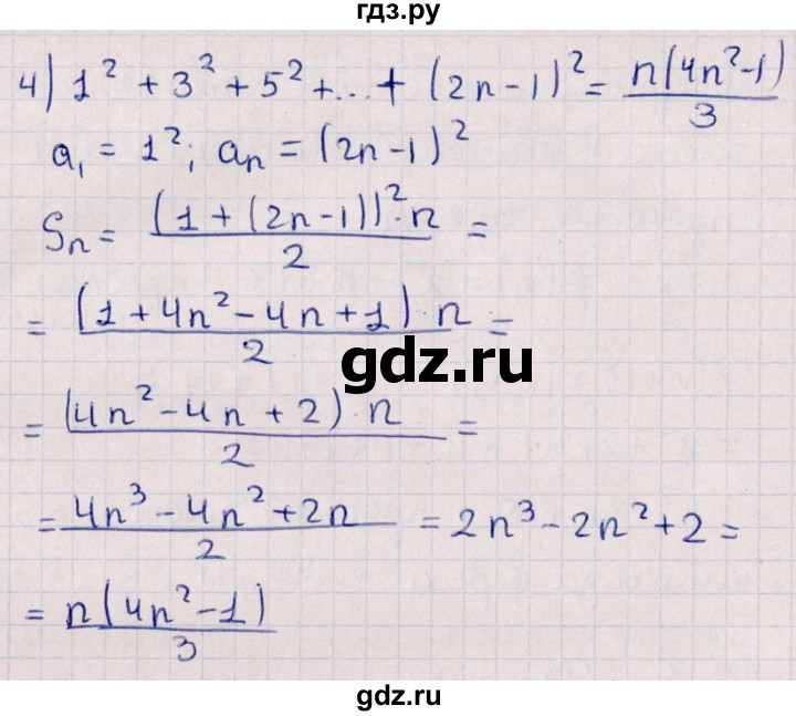 ГДЗ по алгебре 10 класс Мерзляк  Углубленный уровень параграф 52 - 52.3, Решебник №1