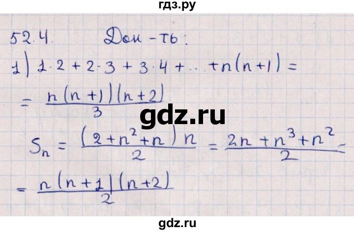 ГДЗ по алгебре 10 класс Мерзляк  Углубленный уровень параграф 52 - 52.4, Решебник №1