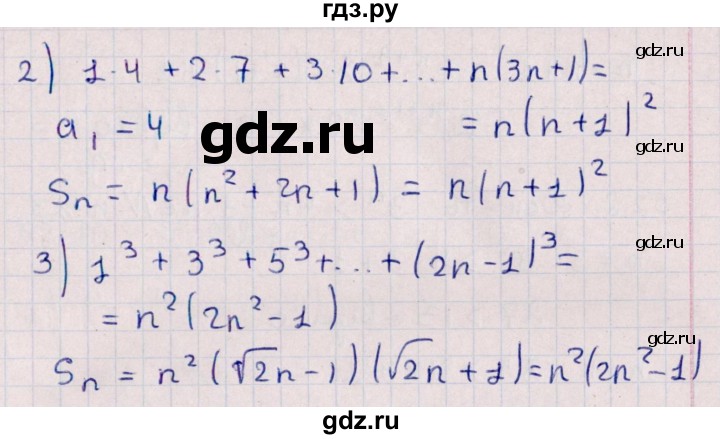 ГДЗ по алгебре 10 класс Мерзляк  Углубленный уровень параграф 52 - 52.4, Решебник №1