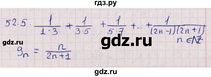 ГДЗ по алгебре 10 класс Мерзляк  Углубленный уровень параграф 52 - 52.5, Решебник №1