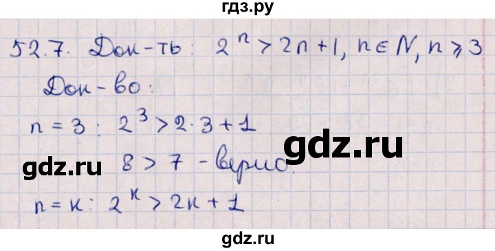 ГДЗ по алгебре 10 класс Мерзляк  Углубленный уровень параграф 52 - 52.7, Решебник №1