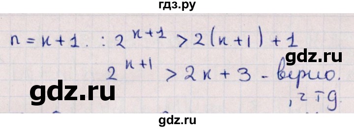 ГДЗ по алгебре 10 класс Мерзляк  Углубленный уровень параграф 52 - 52.7, Решебник №1