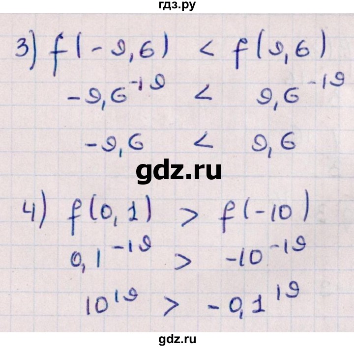 ГДЗ по алгебре 10 класс Мерзляк  Углубленный уровень упражнение - 24, Решебник №1