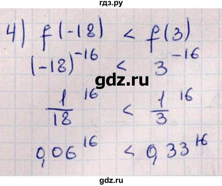 ГДЗ по алгебре 10 класс Мерзляк  Углубленный уровень упражнение - 25, Решебник №1