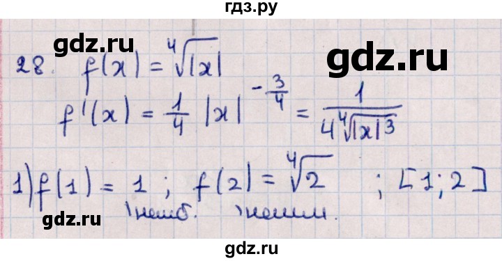 ГДЗ по алгебре 10 класс Мерзляк  Углубленный уровень упражнение - 28, Решебник №1