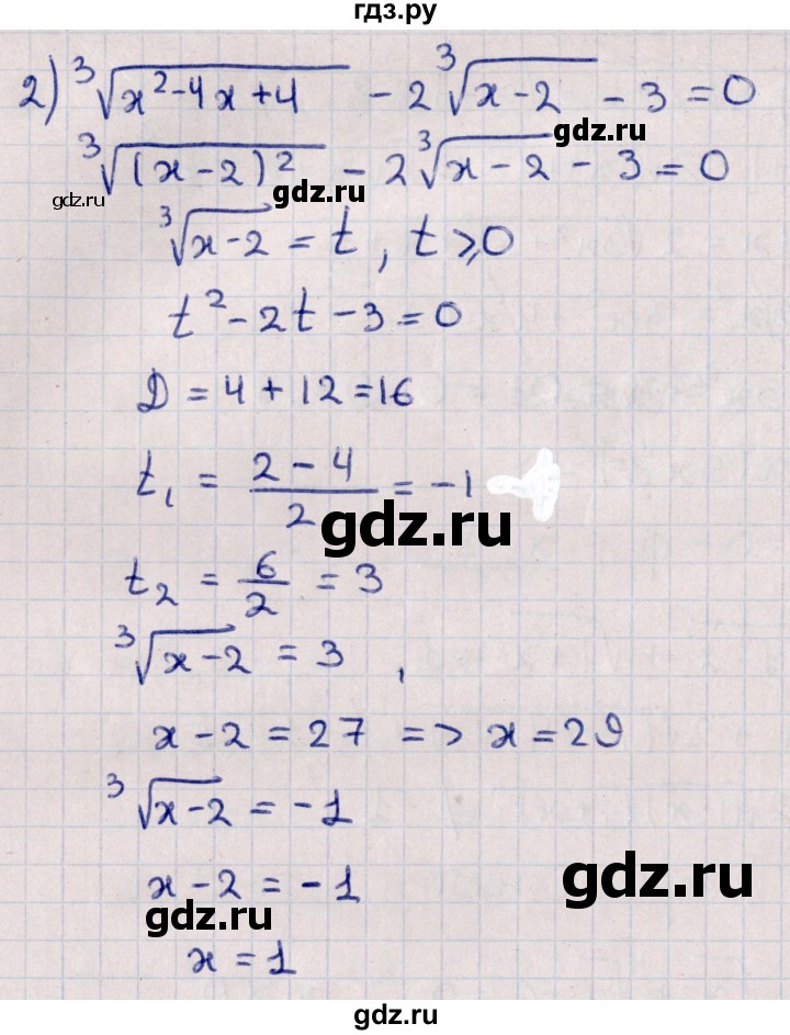 ГДЗ по алгебре 10 класс Мерзляк  Углубленный уровень упражнение - 38, Решебник №1