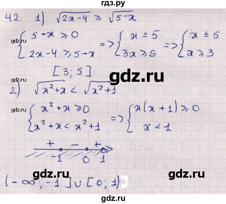 ГДЗ по алгебре 10 класс Мерзляк  Углубленный уровень упражнение - 42, Решебник №1