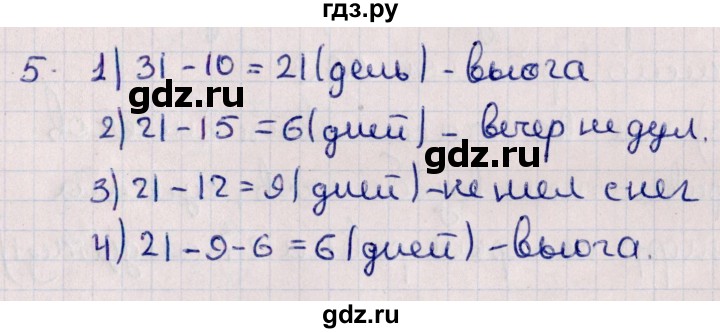 ГДЗ по алгебре 10 класс Мерзляк  Углубленный уровень упражнение - 5, Решебник №1