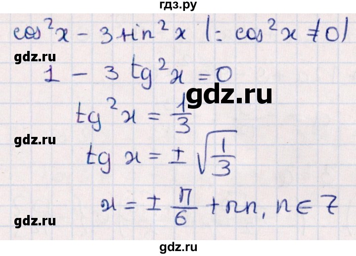ГДЗ по алгебре 10 класс Мерзляк  Углубленный уровень упражнение - 72, Решебник №1