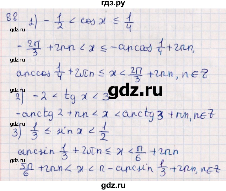 ГДЗ по алгебре 10 класс Мерзляк  Углубленный уровень упражнение - 88, Решебник №1