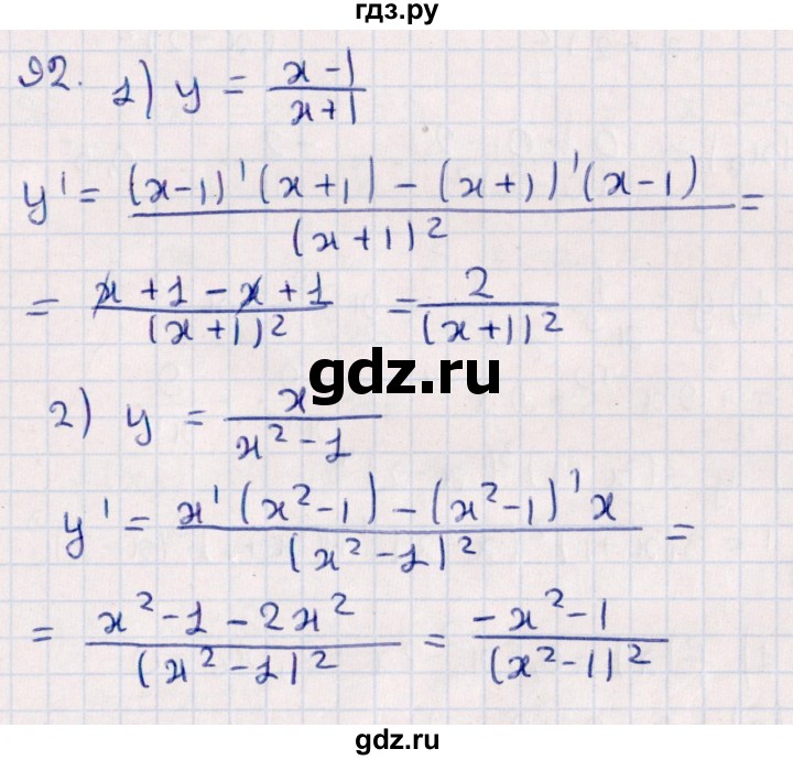 ГДЗ по алгебре 10 класс Мерзляк  Углубленный уровень упражнение - 92, Решебник №1