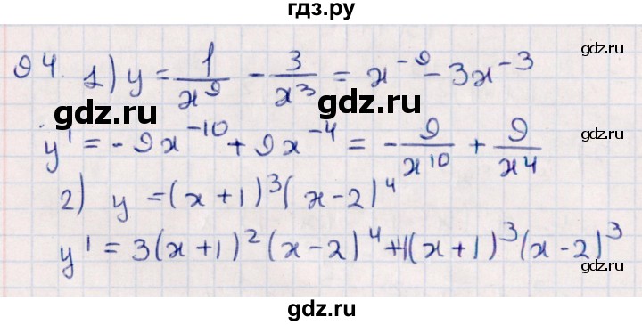 ГДЗ по алгебре 10 класс Мерзляк  Углубленный уровень упражнение - 94, Решебник №1