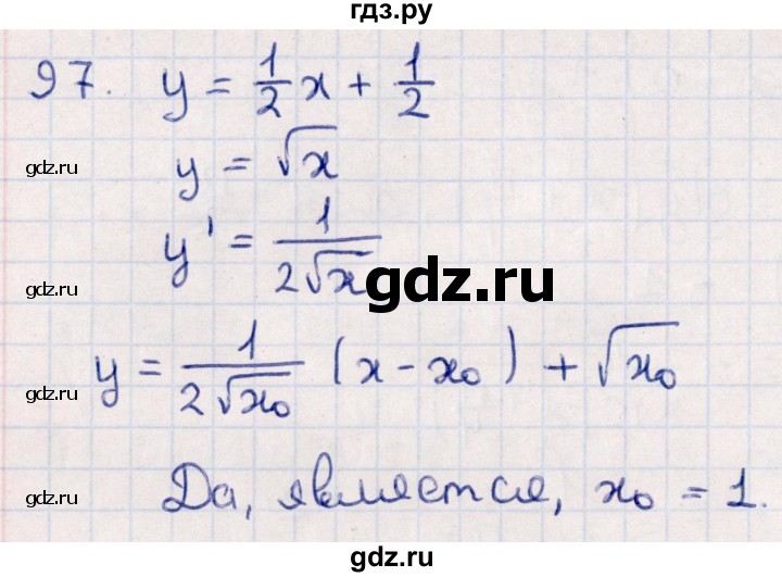 ГДЗ по алгебре 10 класс Мерзляк  Углубленный уровень упражнение - 97, Решебник №1