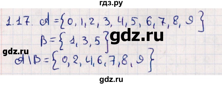 ГДЗ по алгебре 10 класс Мерзляк  Углубленный уровень параграф 1 - 1.17, Решебник №1