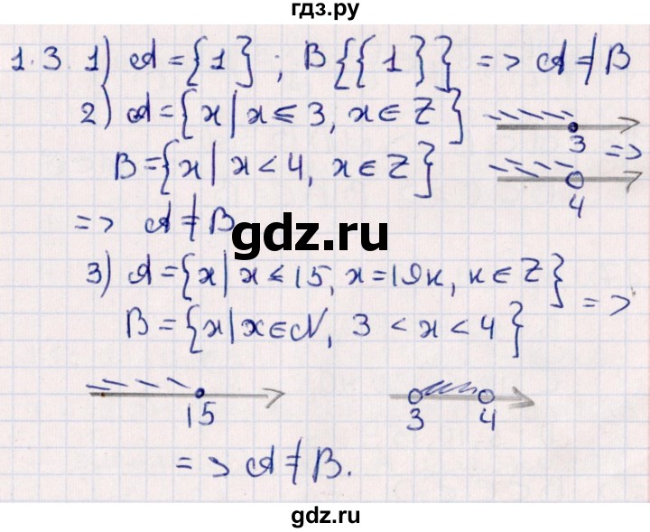 ГДЗ по алгебре 10 класс Мерзляк  Углубленный уровень параграф 1 - 1.3, Решебник №1