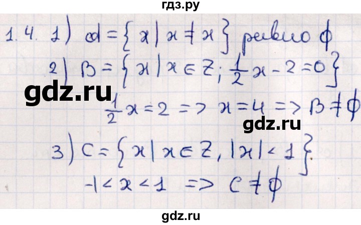 ГДЗ по алгебре 10 класс Мерзляк  Углубленный уровень параграф 1 - 1.4, Решебник №1