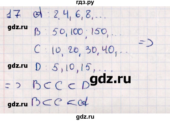 ГДЗ по алгебре 10 класс Мерзляк  Углубленный уровень параграф 1 - 1.7, Решебник №1