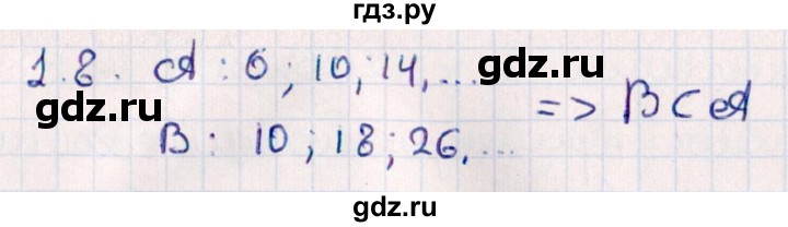 ГДЗ по алгебре 10 класс Мерзляк  Углубленный уровень параграф 1 - 1.8, Решебник №1