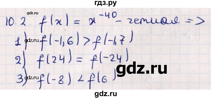 ГДЗ по алгебре 10 класс Мерзляк  Углубленный уровень параграф 10 - 10.2, Решебник №1