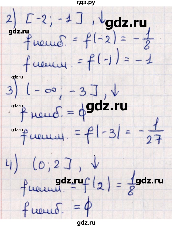 ГДЗ по алгебре 10 класс Мерзляк  Углубленный уровень параграф 10 - 10.7, Решебник №1