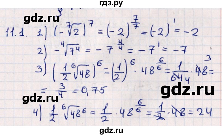 ГДЗ по алгебре 10 класс Мерзляк  Углубленный уровень параграф 11 - 11.1, Решебник №1