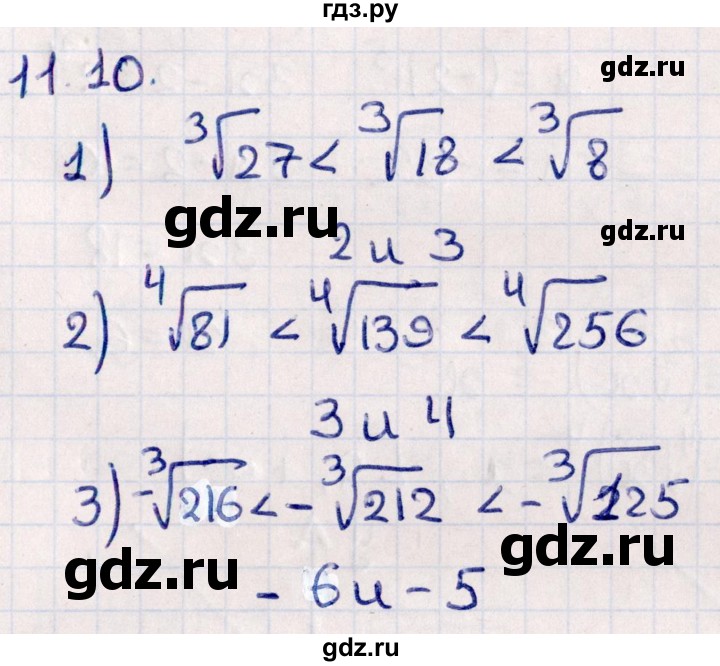 ГДЗ по алгебре 10 класс Мерзляк  Углубленный уровень параграф 11 - 11.10, Решебник №1