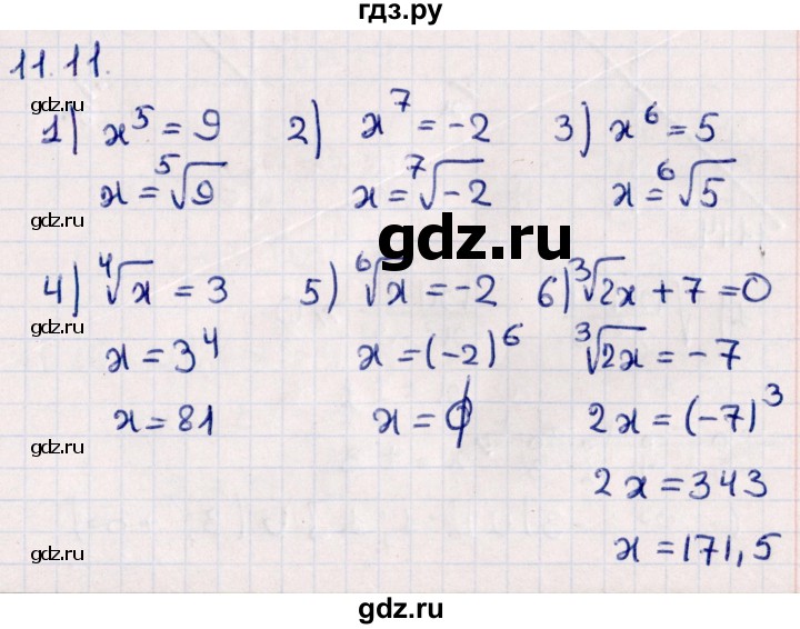 ГДЗ по алгебре 10 класс Мерзляк  Углубленный уровень параграф 11 - 11.11, Решебник №1