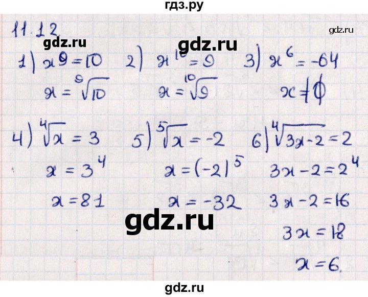 ГДЗ по алгебре 10 класс Мерзляк  Углубленный уровень параграф 11 - 11.12, Решебник №1