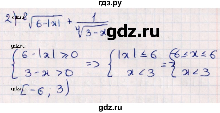 ГДЗ по алгебре 10 класс Мерзляк  Углубленный уровень параграф 11 - 11.14, Решебник №1