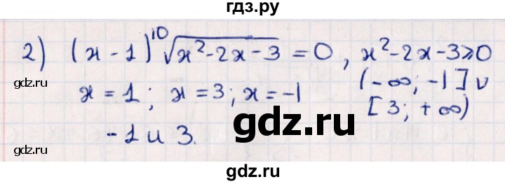 ГДЗ по алгебре 10 класс Мерзляк  Углубленный уровень параграф 11 - 11.16, Решебник №1
