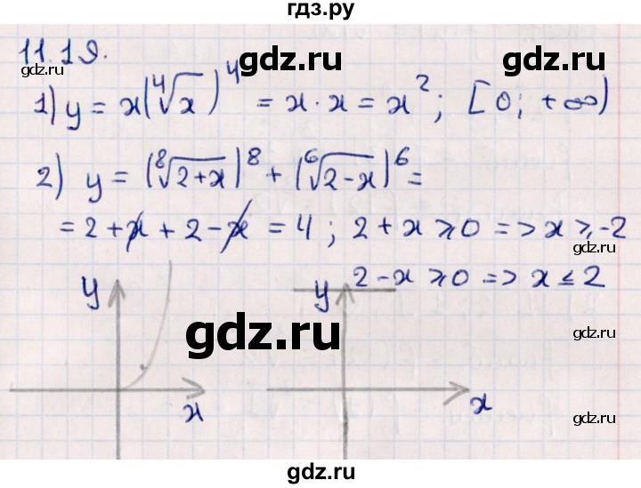 ГДЗ по алгебре 10 класс Мерзляк  Углубленный уровень параграф 11 - 11.19, Решебник №1