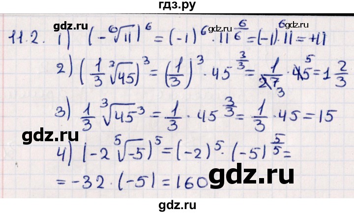 ГДЗ по алгебре 10 класс Мерзляк  Углубленный уровень параграф 11 - 11.2, Решебник №1