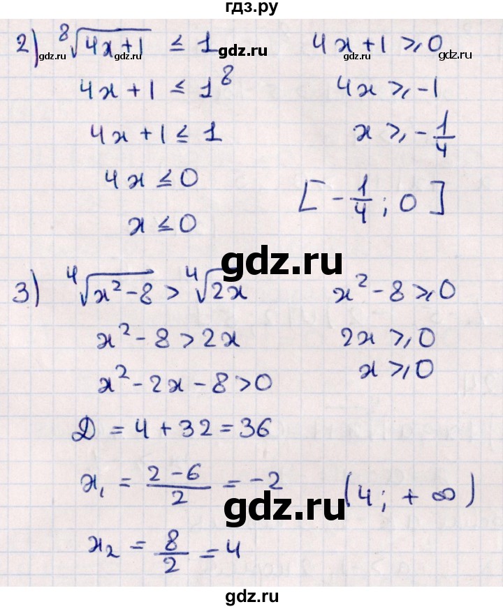 ГДЗ по алгебре 10 класс Мерзляк  Углубленный уровень параграф 11 - 11.22, Решебник №1