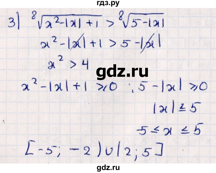 ГДЗ по алгебре 10 класс Мерзляк  Углубленный уровень параграф 11 - 11.23, Решебник №1