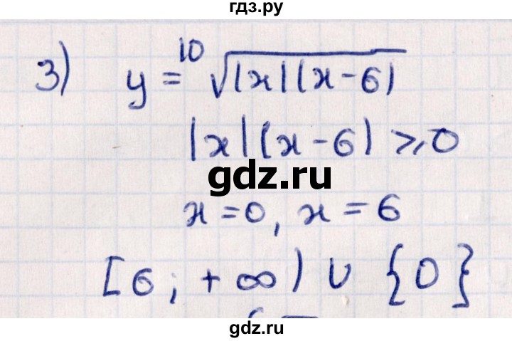 ГДЗ по алгебре 10 класс Мерзляк  Углубленный уровень параграф 11 - 11.6, Решебник №1