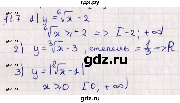 ГДЗ по алгебре 10 класс Мерзляк  Углубленный уровень параграф 11 - 11.7, Решебник №1
