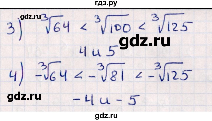 ГДЗ по алгебре 10 класс Мерзляк  Углубленный уровень параграф 11 - 11.9, Решебник №1